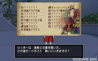 強戦士の書入手クエスト まわりにチャットするだけ ドラクエ10 Dqx ドラクエ10 アス通 攻略ゲームブログ アストルティア通信