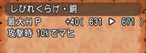 し銅
