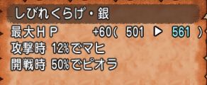 し銀