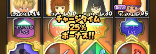 星ドラ スキルフィニッシュ時のチャージタイムボーナス ゲームぐらし 星ドラ スキルフィニッシュ時のチャージタイムボーナス ゲームぐらし