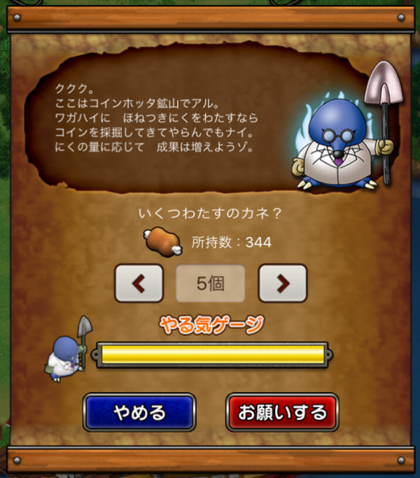 ドラクエ10 ワルぼうルーレットで30万ゴールドゲット ゲームぐらし ドラクエ10 ワルぼうルーレットで30万ゴールドゲット ゲームぐらし