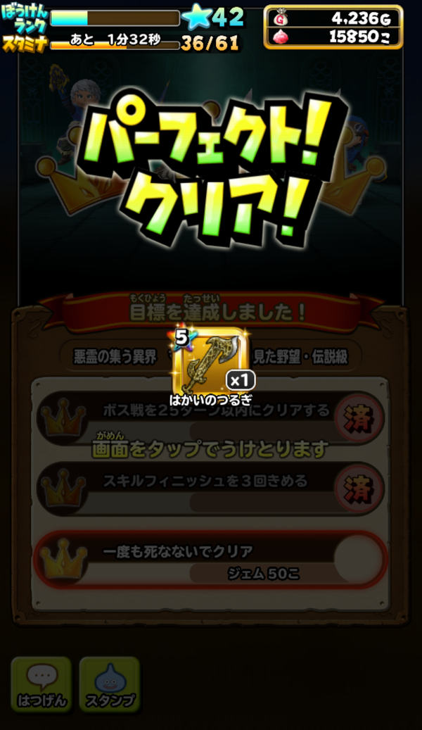 星ドラ 無課金でパーフェクトクリア達成 伝説シドー攻略 ゲームぐらし 星ドラ 無課金でパーフェクトクリア達成 伝説シドー攻略 ゲームぐらし