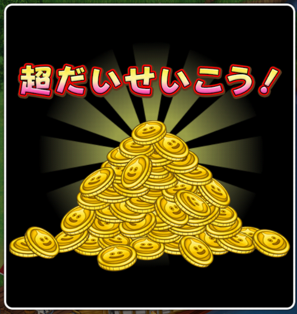 ドラクエ10 ワルぼうルーレットで30万ゴールドゲット ゲームぐらし