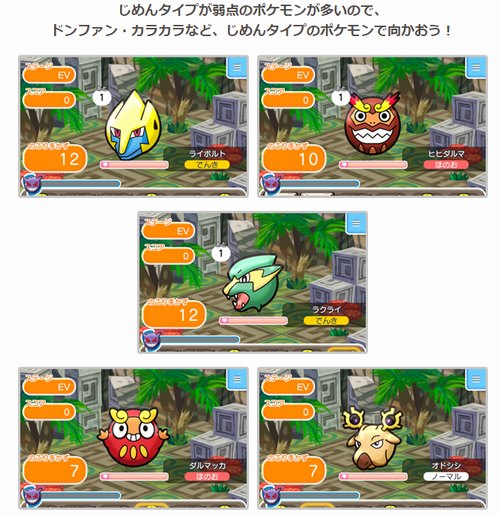 ポケとるスマホ版 サファリ第2弾攻略 ヒヒダルマ ライボルト ゲームぐらし ポケとるスマホ版 サファリ第2弾攻略 ヒヒダルマ ライボルト ゲームぐらし