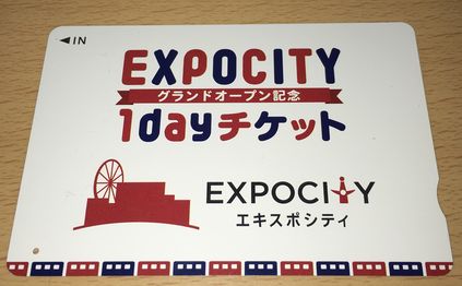 EXPOCITY1dayチケット