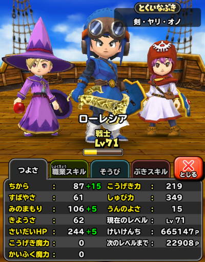 星ドラ 無課金でパーフェクトクリア達成 伝説シドー攻略 ゲームぐらし 星ドラ 無課金でパーフェクトクリア達成 伝説シドー攻略 ゲームぐらし