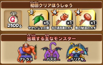 星ドラ ドラクエ2イベントで手に入る装備 はかいのつるぎ ゲームぐらし 星ドラ ドラクエ2イベントで手に入る装備 はかいのつるぎ ゲームぐらし