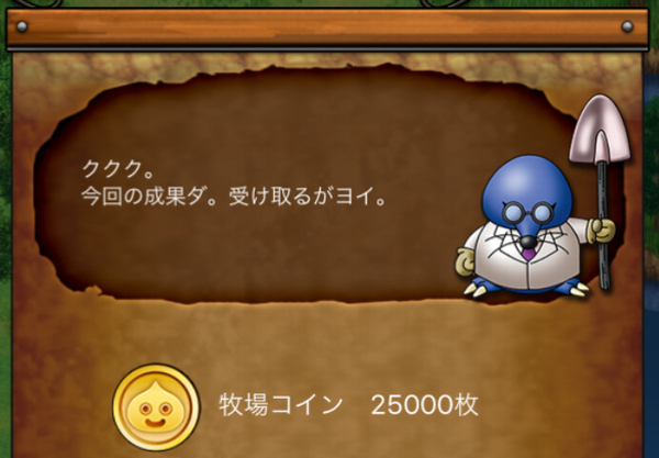 ドラクエ10 ワルぼうルーレットで30万ゴールドゲット ゲームぐらし