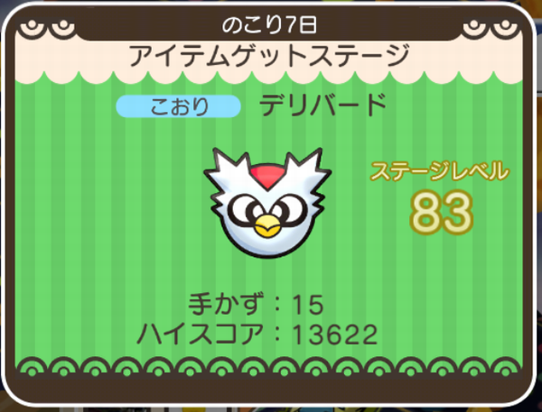 ゲームぐらし ソーシャルゲーム