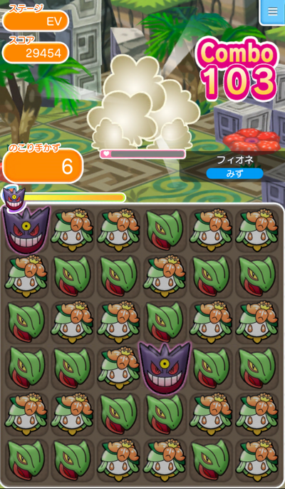 ポケとるスマホ版 サファリ第3弾の隠しポケモン フィオネ をゲット ゲームぐらし ポケとるスマホ版 サファリ第3弾の隠しポケモン フィオネ をゲット ゲームぐらし