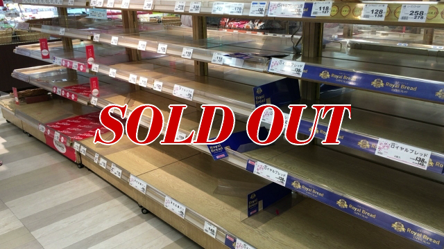 SOLD OUT