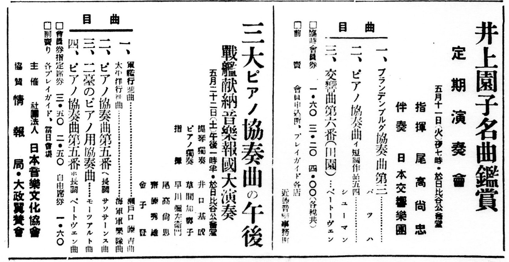 幸太のコラム Livedoor 年表 日本ピアノ文化史 幸太のコラム Livedoor 年表 日本ピアノ文化史