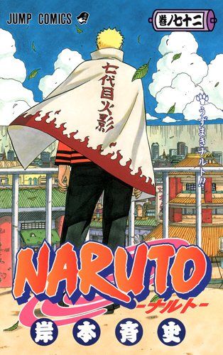 NARUTOで聞きたいことあるんやけど