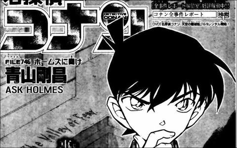 「名探偵コナン」 既刊91巻 ←は？？？？？（画像あり）