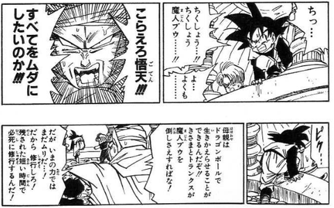 【ドラゴンボール】ピッコロ「魔人ブウがいまからそっち行くから修行しとけ」ゴテンクス「わかった」・・・・・（画像あり）