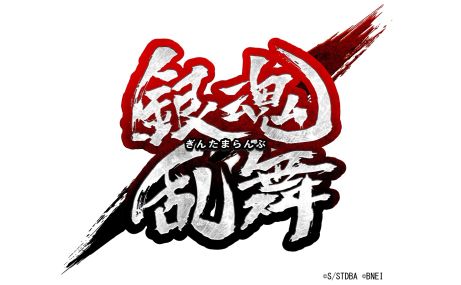 「銀魂」本格アクションゲームのタイトルが『銀魂乱舞』に決定。ジャンルは“サムライ乱戦アクション”