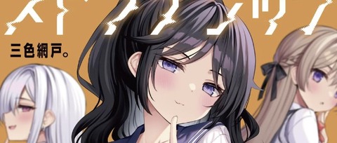 ストラテジックラバーズ 6巻 店舗特典まとめ : マンガ・ラノベの