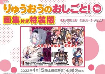 双星の陰陽師 27巻 店舗特典まとめ 発売日 マンガ ラノベの店舗特典まとめ