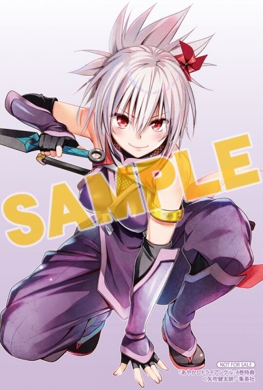 あやかしトライアングル 4巻 店舗特典まとめ マンガ ラノベの店舗特典まとめ