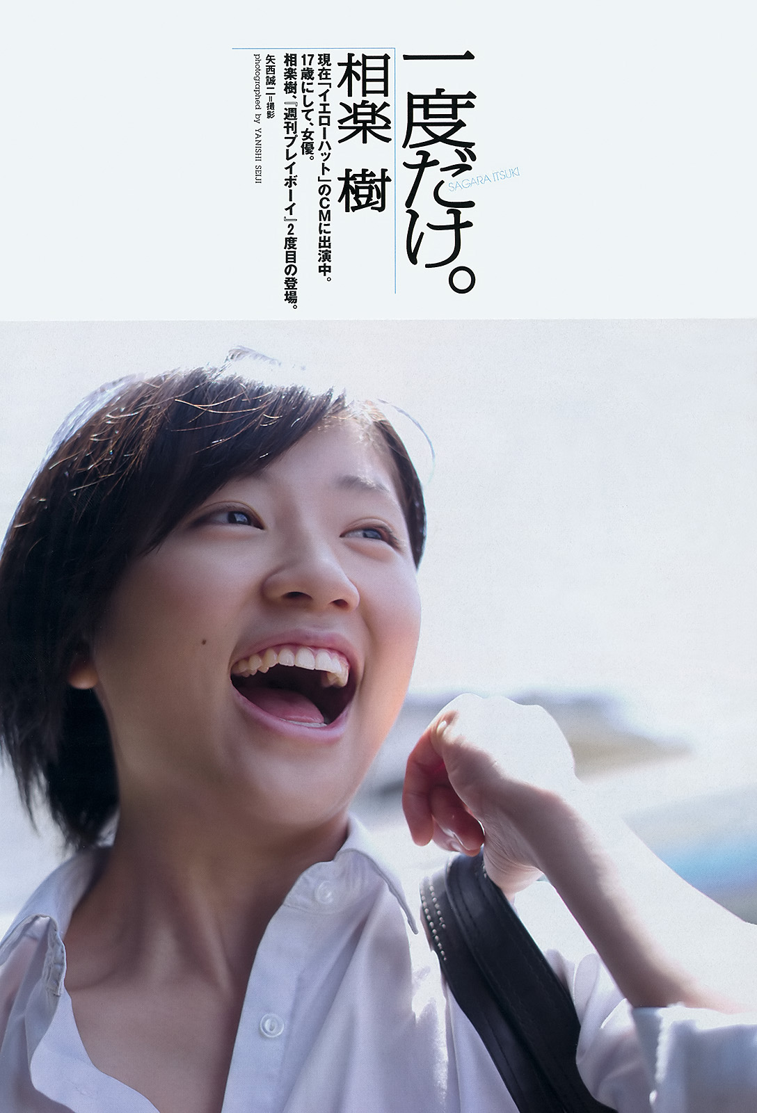 相楽樹 一度だけ の拾った画像を貼ってみた 拾った画像を貼ってみた 相楽樹 一度だけ の拾った画像を貼ってみた 拾った画像を貼ってみた
