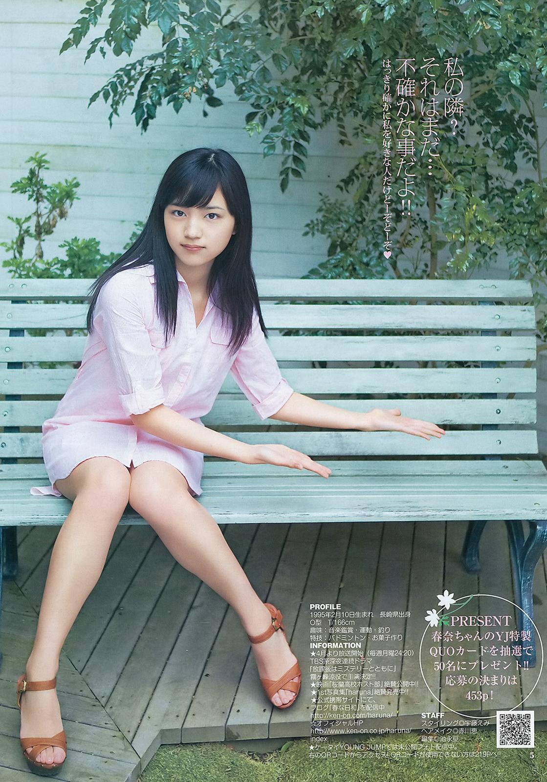川口春奈の拾った画像を貼ってみた 拾った画像を貼ってみた