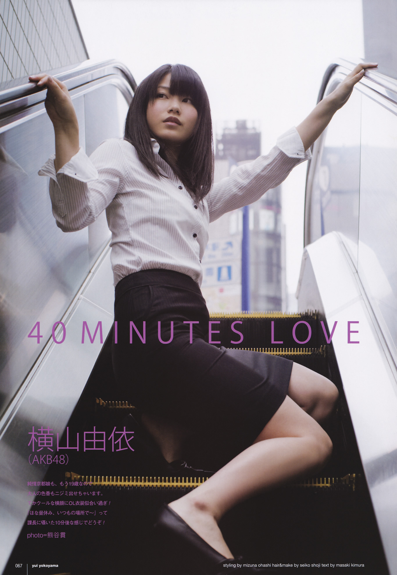 Akb48 横山由依 Ol衣装 の拾った画像を貼ってみた 拾った画像を貼ってみた Akb48 横山由依 Ol衣装 の拾った画像を貼ってみた 拾った画像を貼ってみた