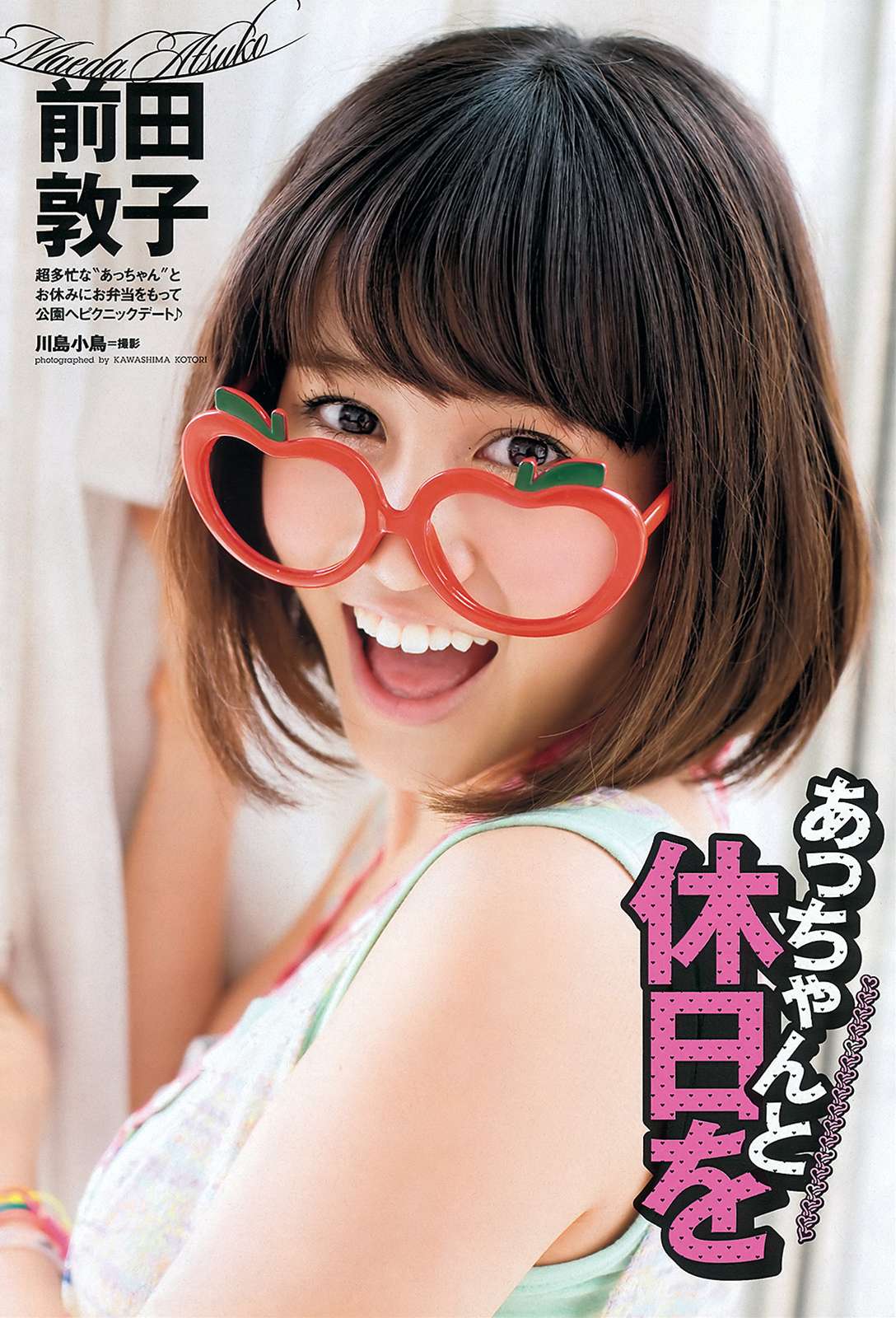 Akb48 前田敦子の拾った画像を貼ってみた 拾った画像を貼ってみた Akb48 前田敦子の拾った画像を貼ってみた 拾った画像を貼ってみた