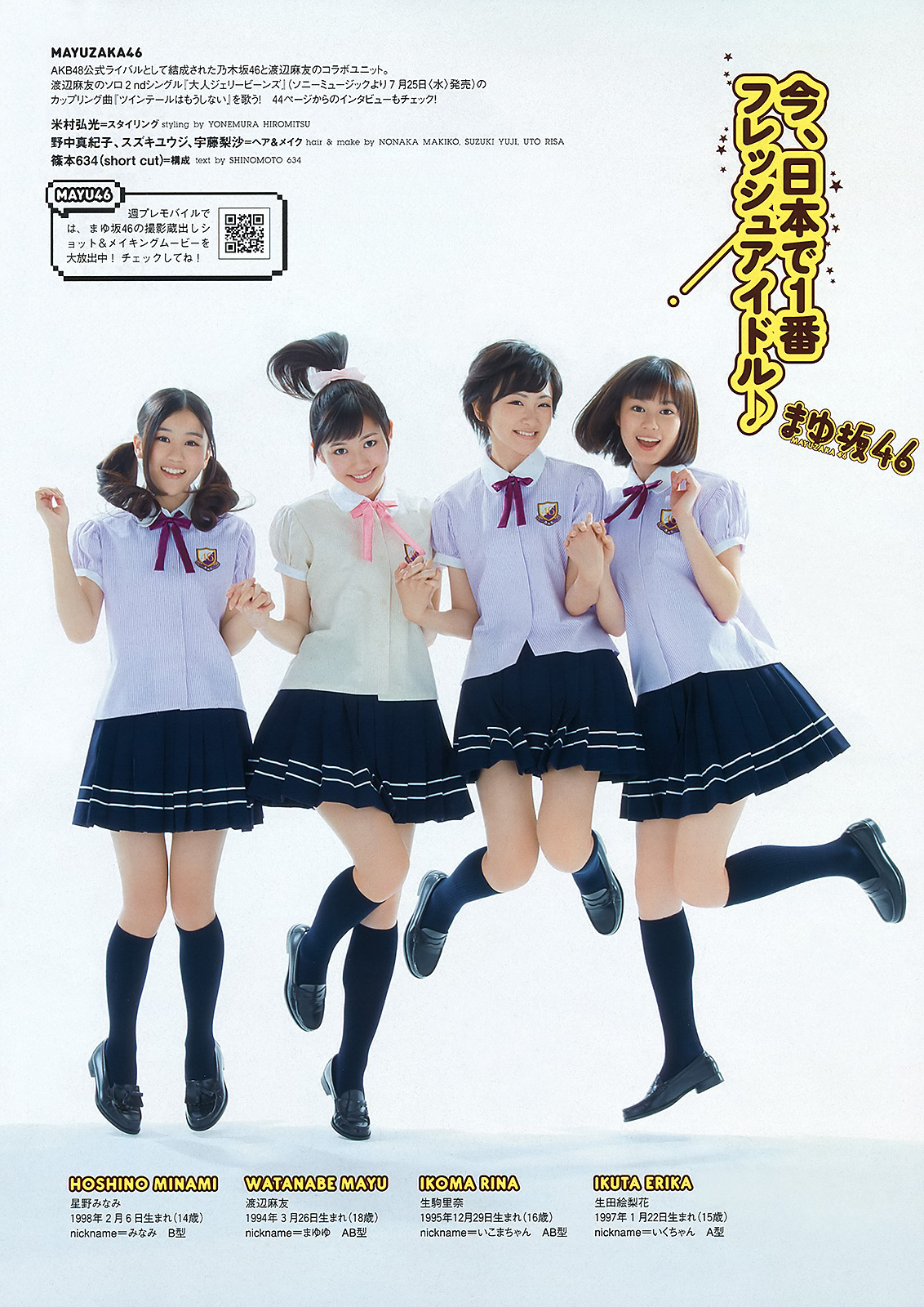 まゆ坂46 渡辺麻友 生駒里奈 生田絵梨花 星野みなみの拾った画像を貼ってみた 拾った画像を貼ってみた まゆ坂46 渡辺麻友 生駒里奈 生田絵梨花 星野みなみの拾った画像を貼ってみた 拾った画像を貼ってみた