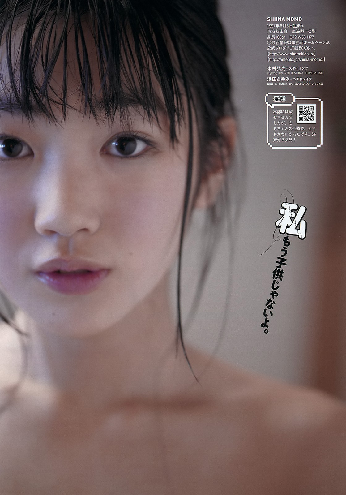 椎名もも  スジ 椎名もも ポスター G｜タレントグッズ