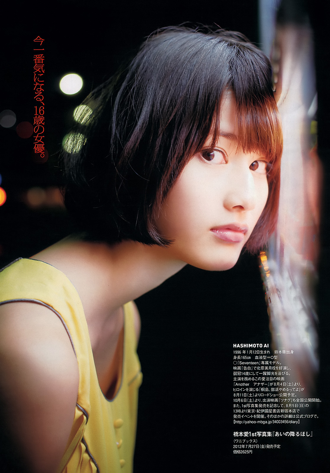 橋本愛 今一番気になる 16歳の女優 の拾った画像を貼ってみた 拾った画像を貼ってみた 橋本愛 今一番気になる 16歳の女優 の拾った画像を貼ってみた 拾った画像を貼ってみた