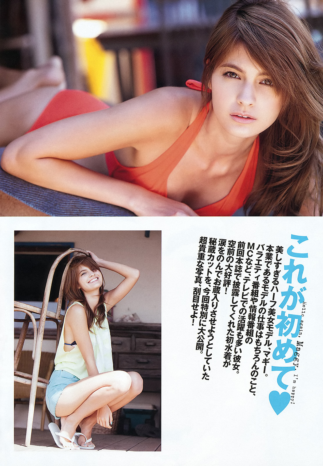 マギー しましまビキニ の拾った画像を貼ってみた 拾った画像を貼ってみた マギー しましまビキニ の拾った画像を貼ってみた 拾った画像を貼ってみた