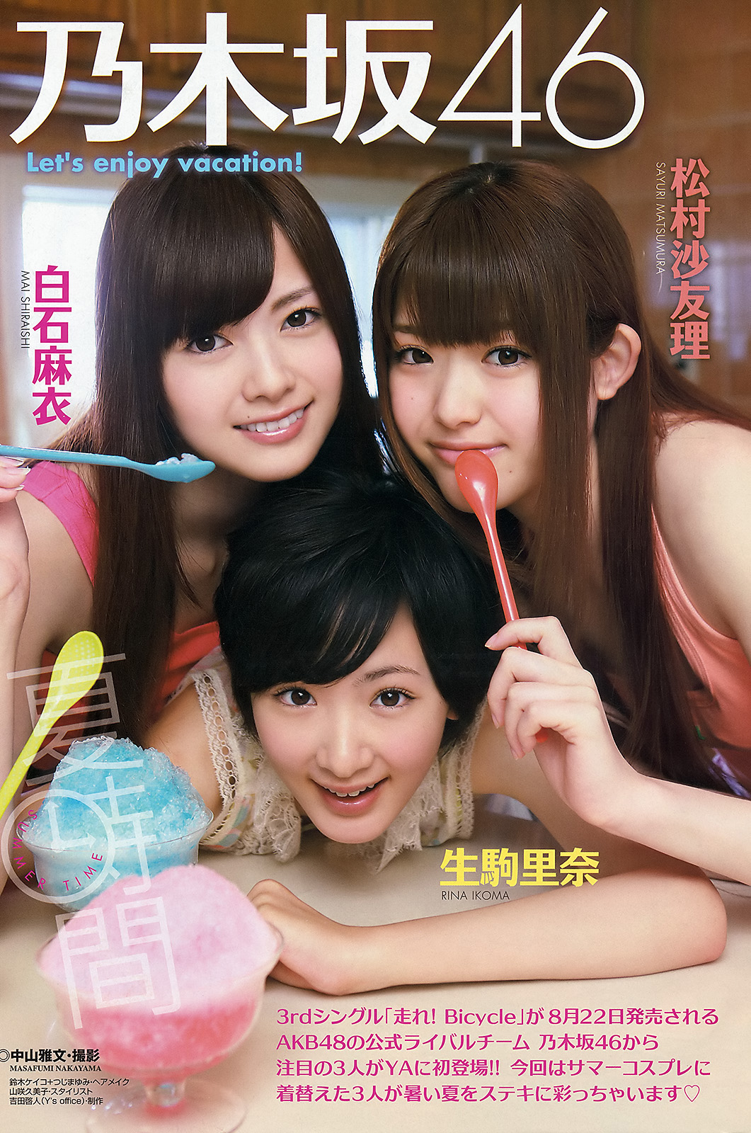 乃木坂46 生駒里奈 白石麻衣 松村沙友理 の拾った画像を貼ってみた 拾った画像を貼ってみた 乃木坂46 生駒里奈 白石麻衣 松村沙友理 の拾った画像を貼ってみた 拾った画像を貼ってみた