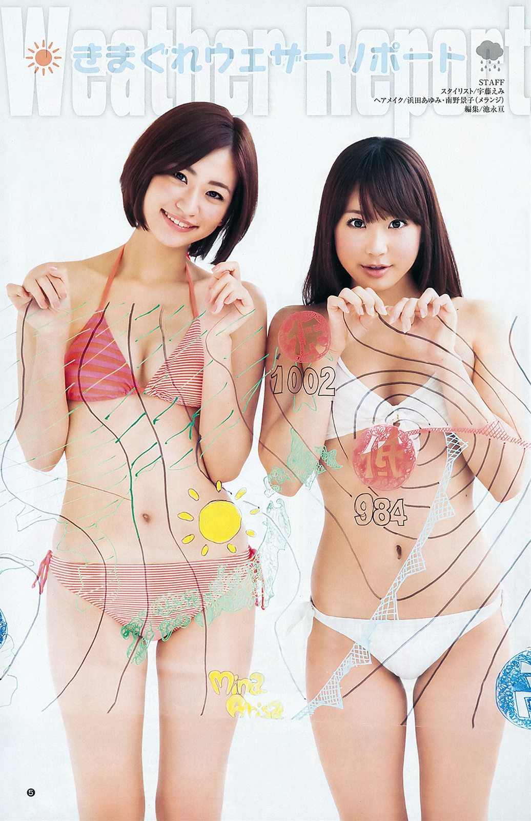 麻倉みな 西田有沙の拾った画像を貼ってみた 拾った画像を貼ってみた 麻倉みな 西田有沙の拾った画像を貼ってみた 拾った画像を貼ってみた