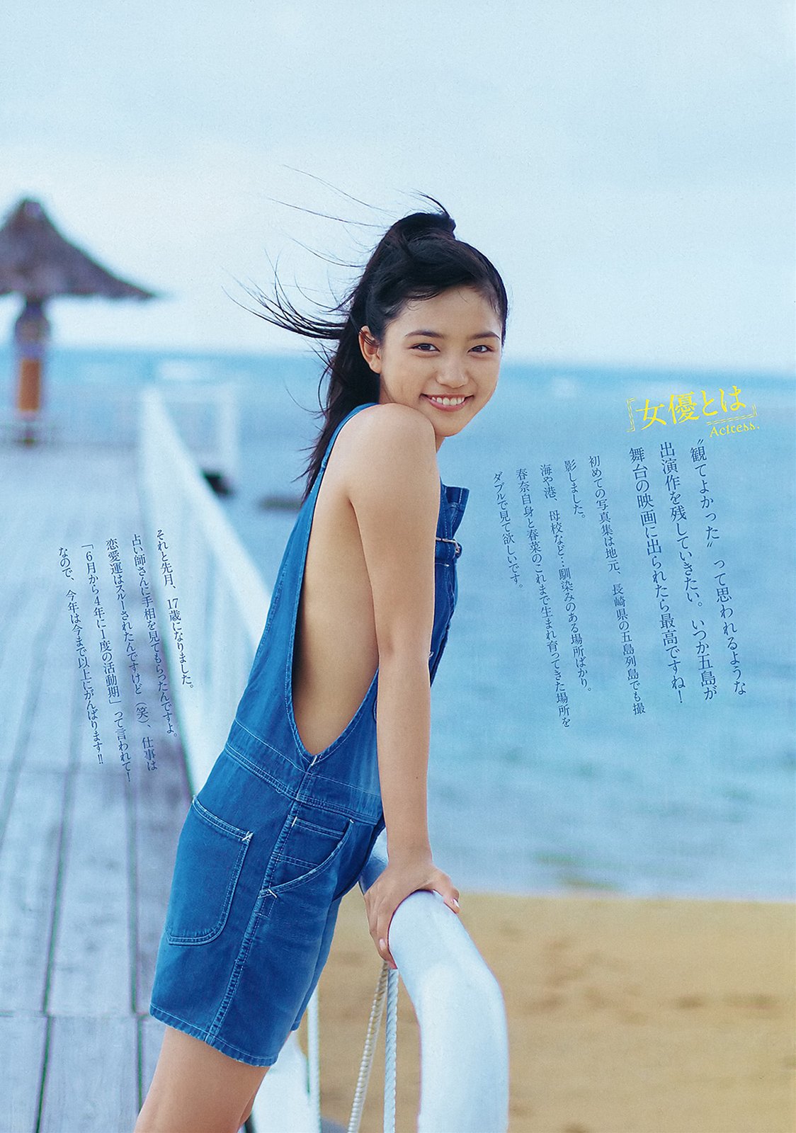 川口春奈の拾った画像を貼ってみた 拾った画像を貼ってみた