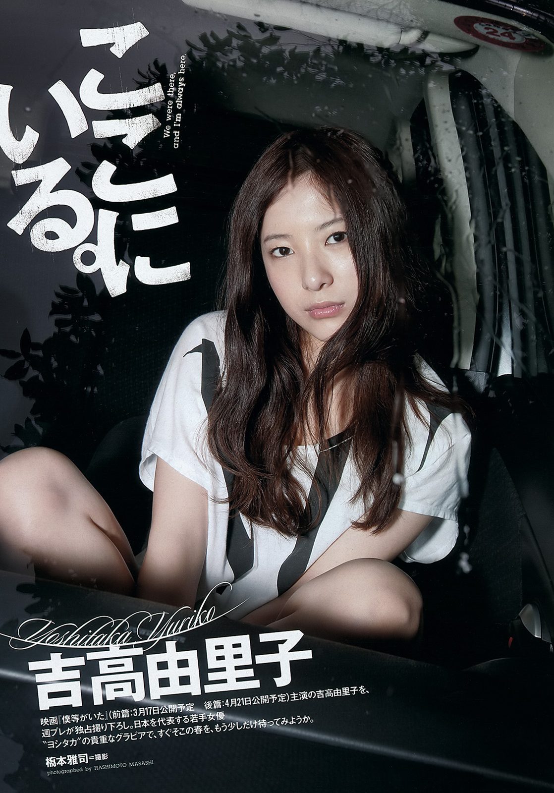 吉高由里子の拾った画像を貼ってみた 拾った画像を貼ってみた