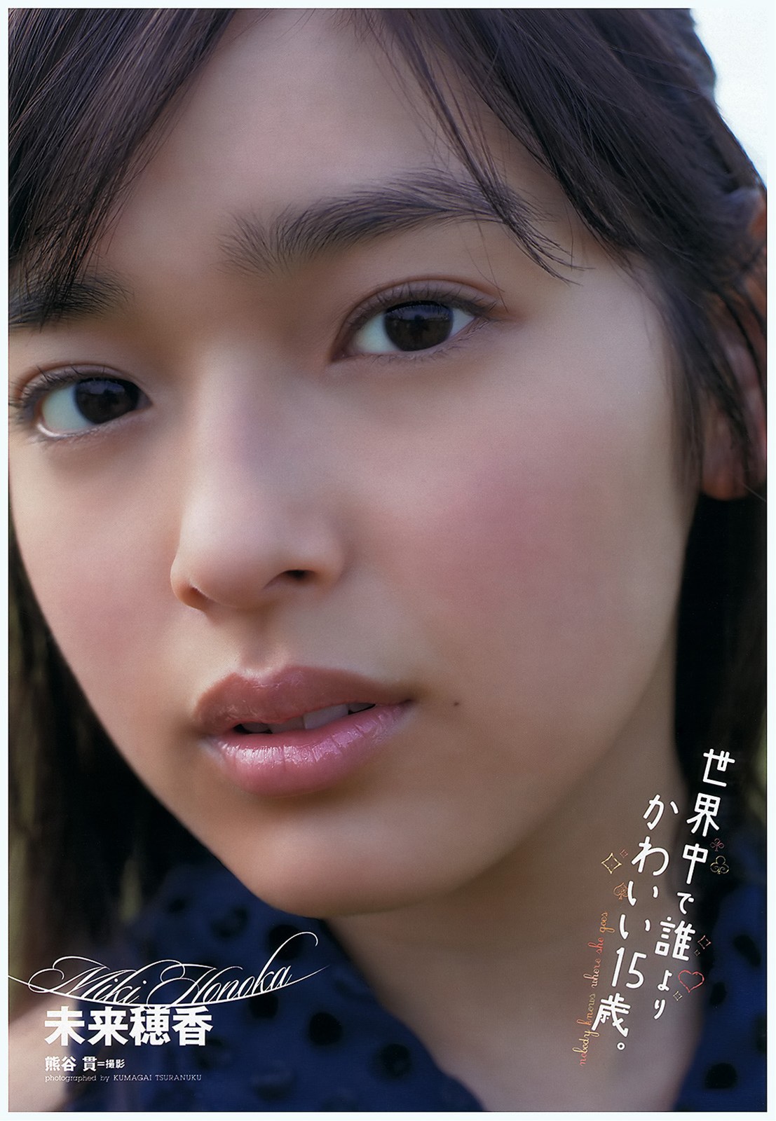 未来穂香の拾った画像を貼ってみた 拾った画像を貼ってみた 未来穂香の拾った画像を貼ってみた 拾った画像を貼ってみた