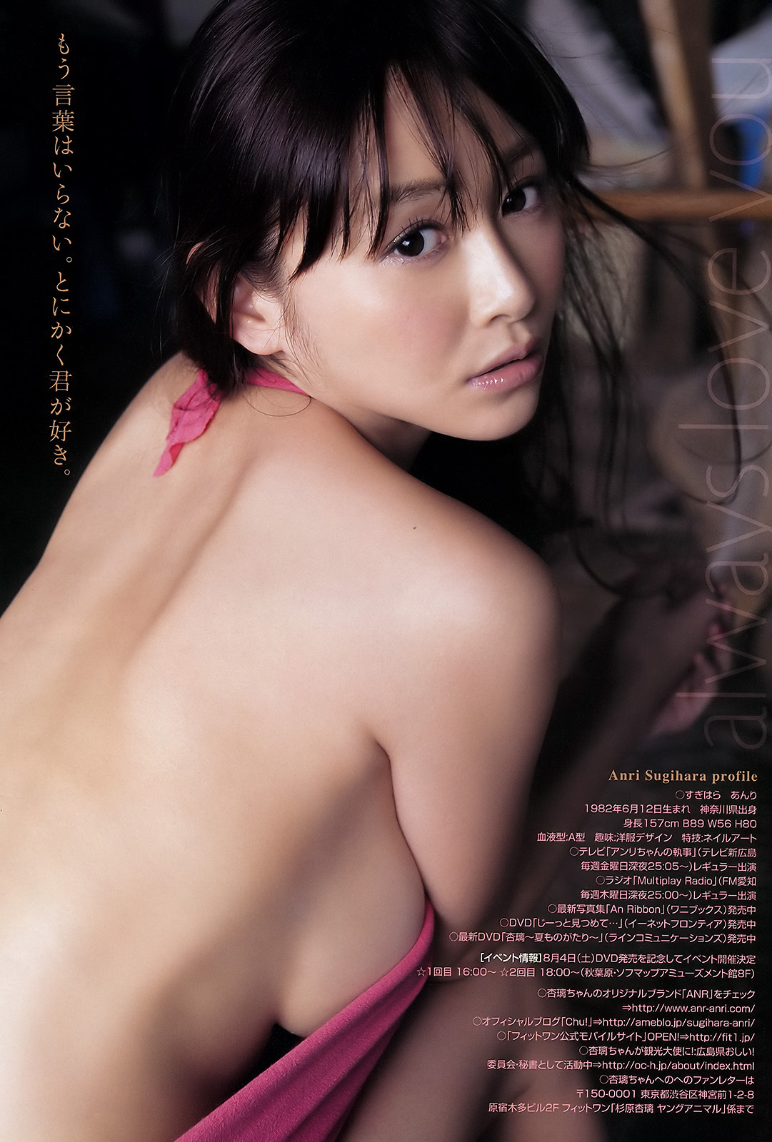 杉原杏璃アイコラ 杉原杏璃《はちきれそうな夏BODY!》の拾った画像を貼ってみた。 : 拾った画像を貼ってみた。