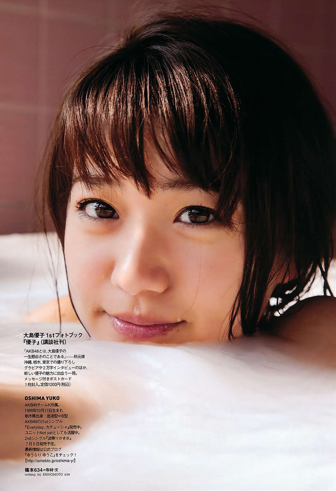 Akb48 大島優子の拾った画像を貼ってみた 拾った画像を貼ってみた Akb48 大島優子の拾った画像を貼ってみた 拾った画像を貼ってみた