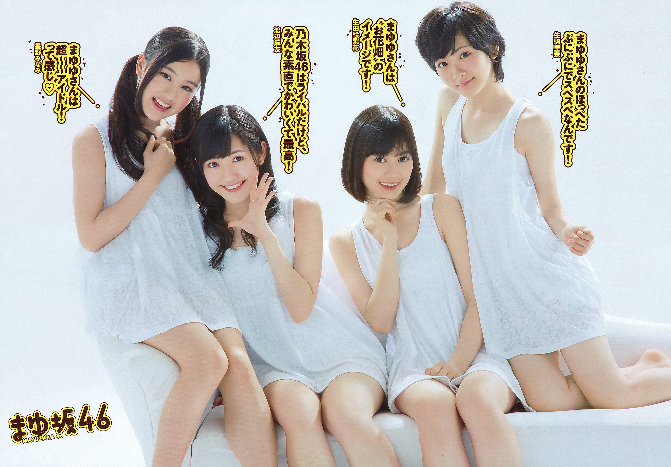 まゆ坂46 渡辺麻友 生駒里奈 生田絵梨花 星野みなみの拾った画像を貼ってみた 拾った画像を貼ってみた まゆ坂46 渡辺麻友 生駒里奈 生田絵梨花 星野みなみの拾った画像を貼ってみた 拾った画像を貼ってみた