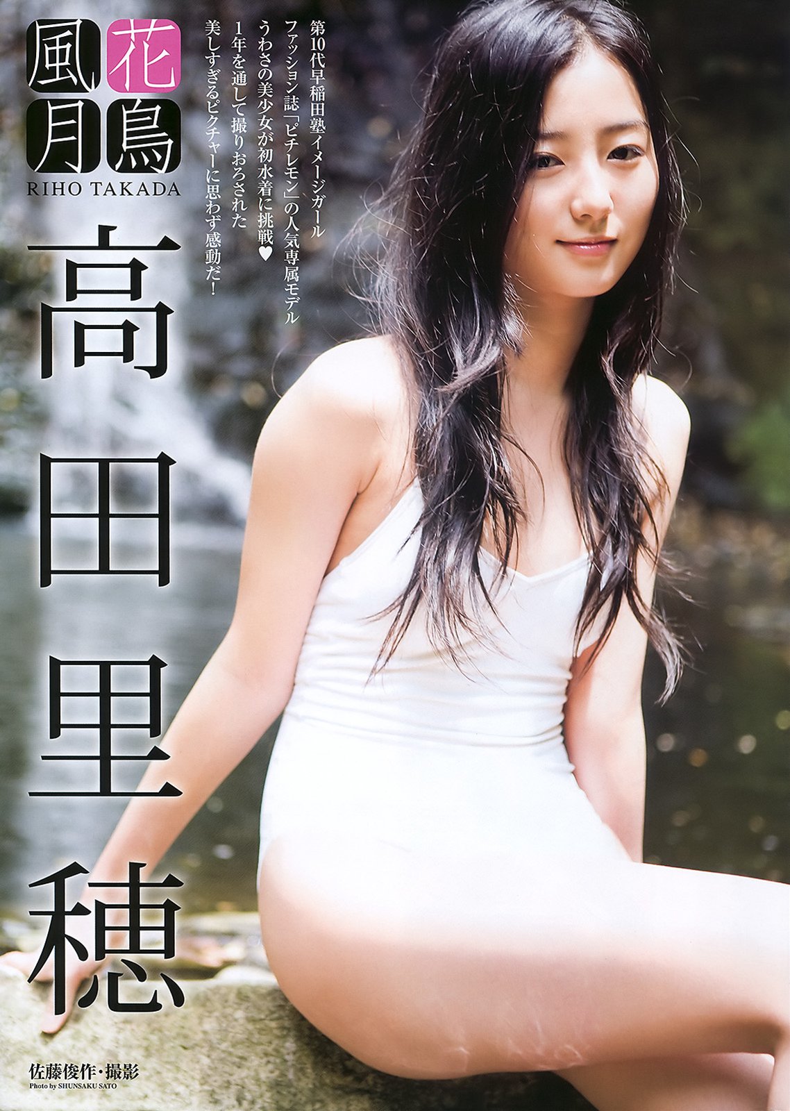 高田里穂の拾った画像を貼ってみた 拾った画像を貼ってみた 高田里穂の拾った画像を貼ってみた 拾った画像を貼ってみた