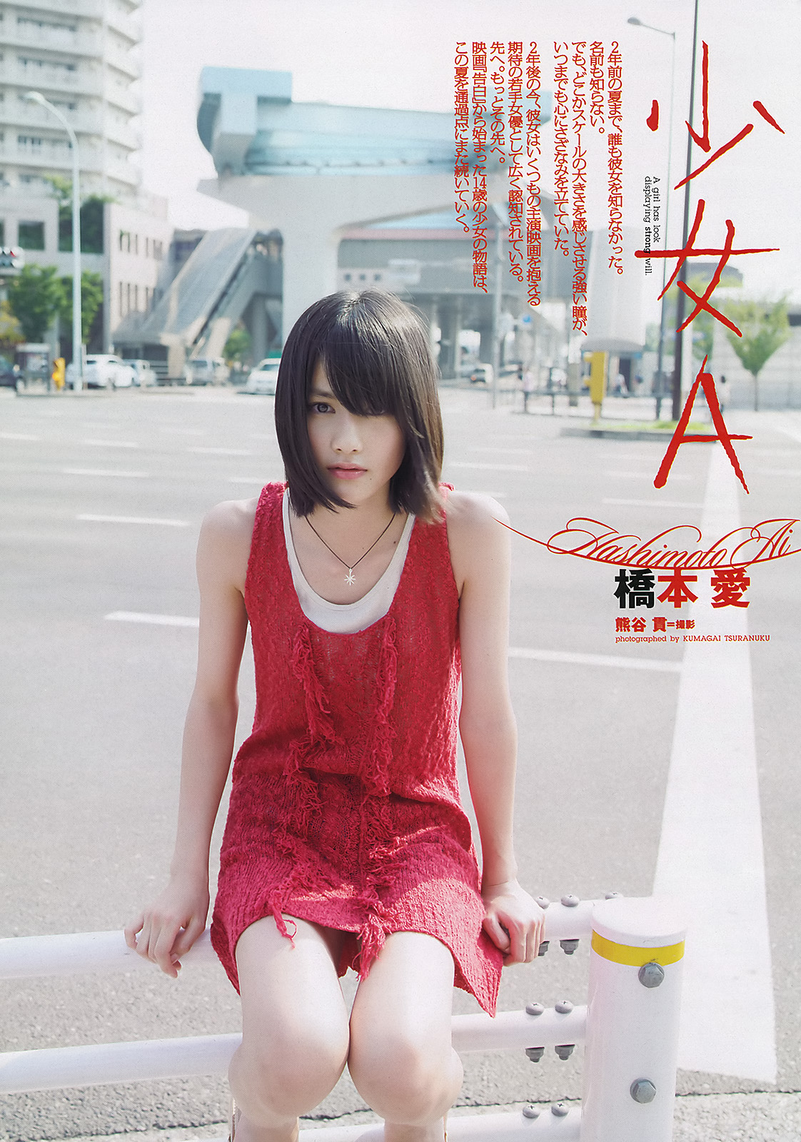 橋本愛 今一番気になる 16歳の女優 の拾った画像を貼ってみた 拾った画像を貼ってみた 橋本愛 今一番気になる 16歳の女優 の拾った画像を貼ってみた 拾った画像を貼ってみた