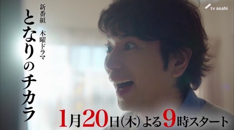 「となりのチカラ」