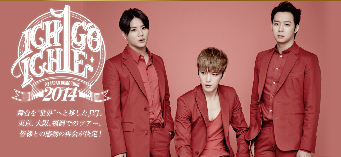 Jyj Live 京セラ参戦 心の響鳴