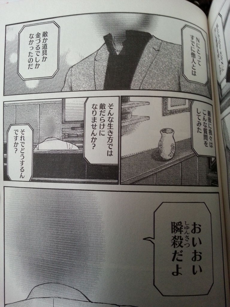 新刊 ヒナまつり6巻 ひと息の漫画空間