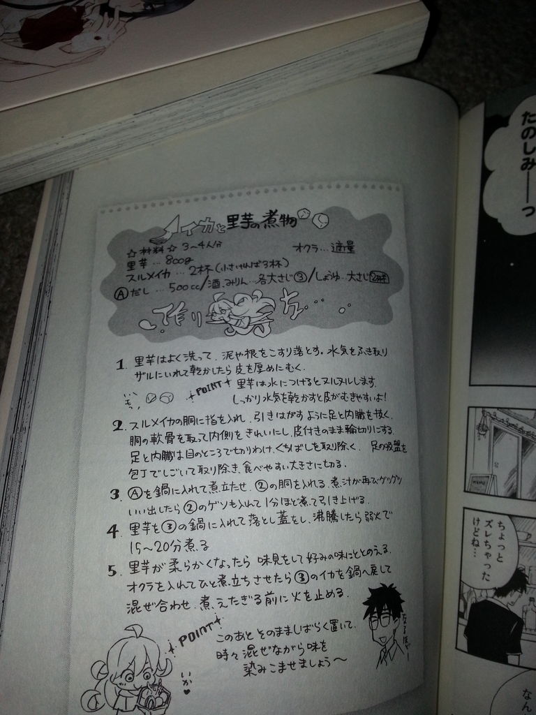 甘々と稲妻 雨隠れギド ひと息の漫画空間