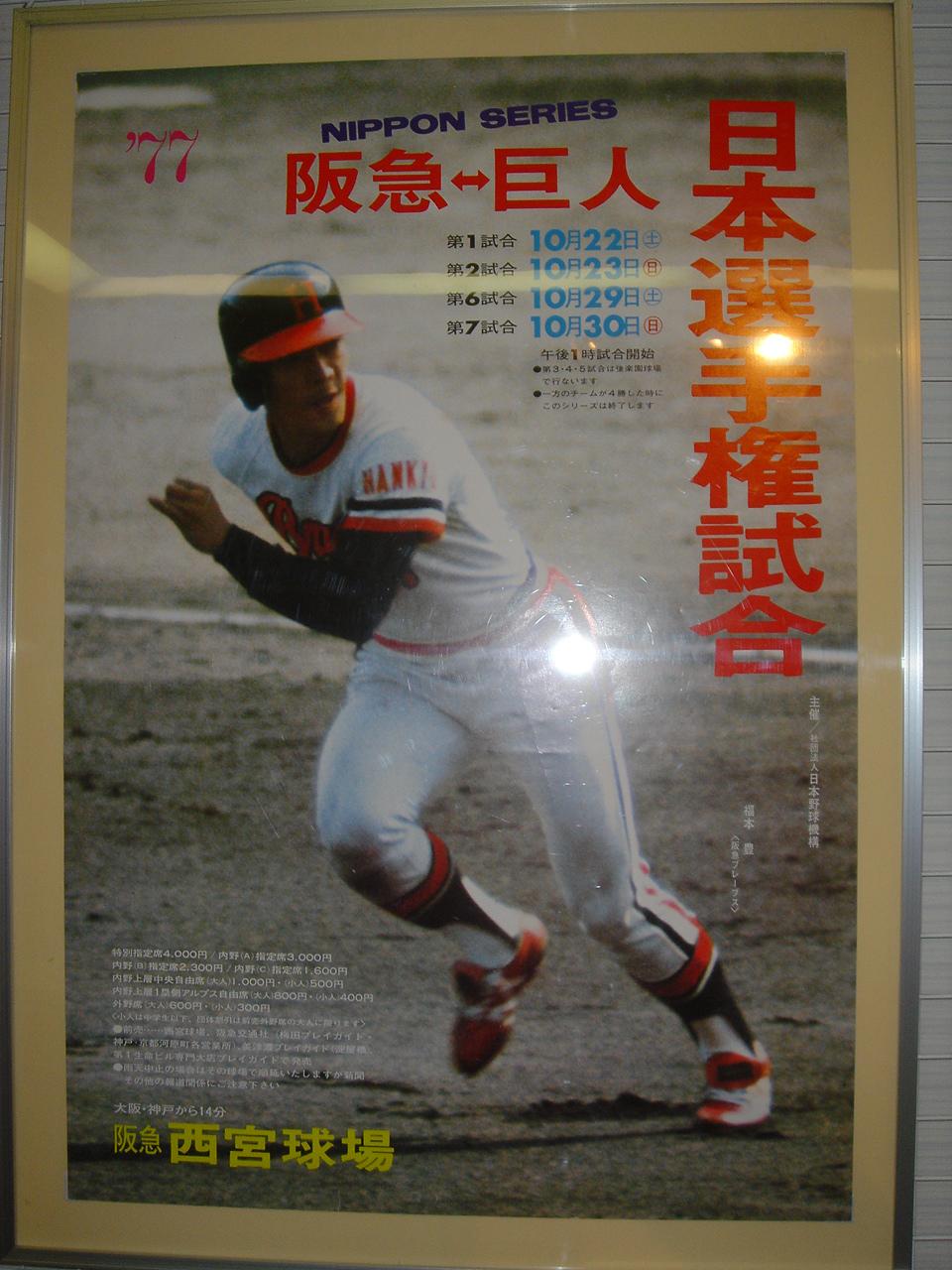 Template:1953年の日本シリーズ