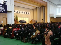 関西大学卒業式