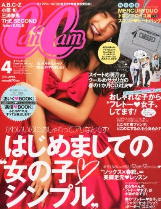 CanCam4月号