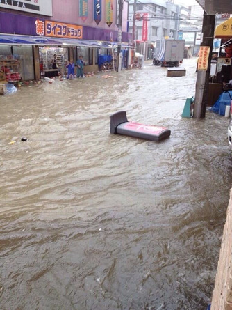 関大前が浸水