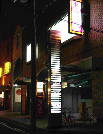 堺市のビル1